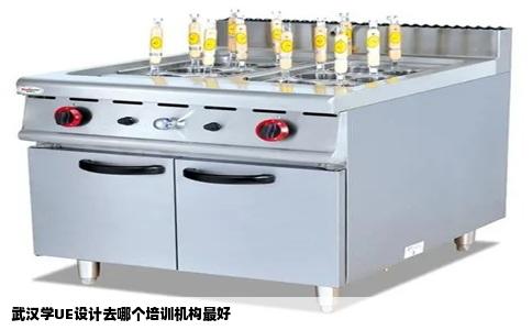 武汉学UE设计去哪个培训机构最好