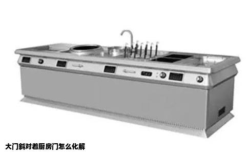 大门斜对着厨房门怎么化解