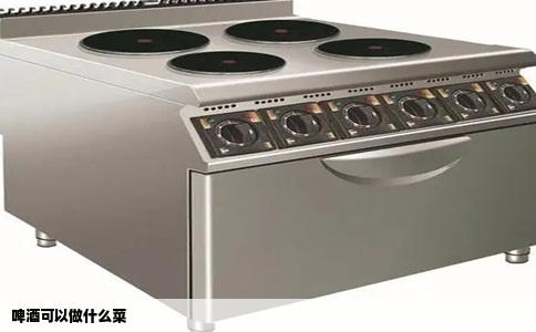 啤酒可以做什么菜