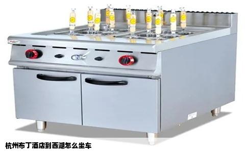 杭州布丁酒店到西湖怎么坐车