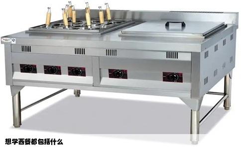 想学西餐都包括什么