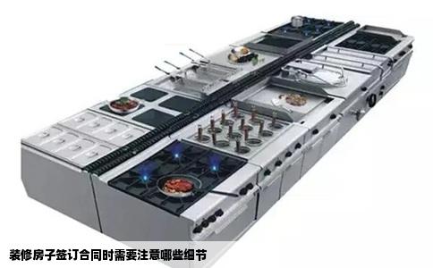 装修房子签订合同时需要注意哪些细节