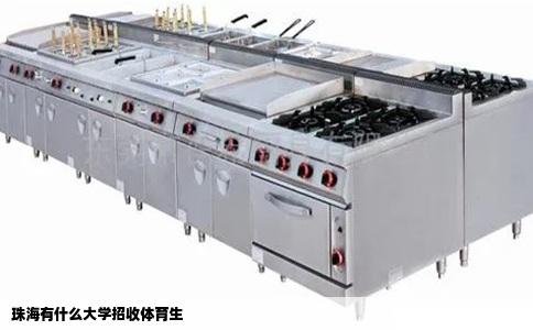 珠海有什么大学招收体育生