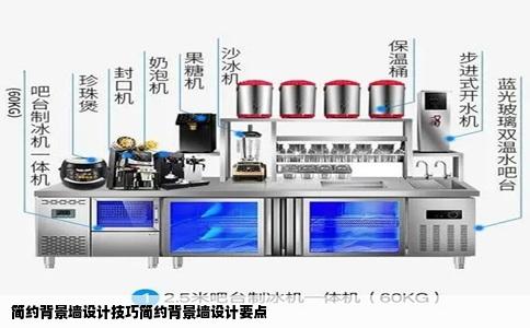 简约背景墙设计技巧简约背景墙设计要点