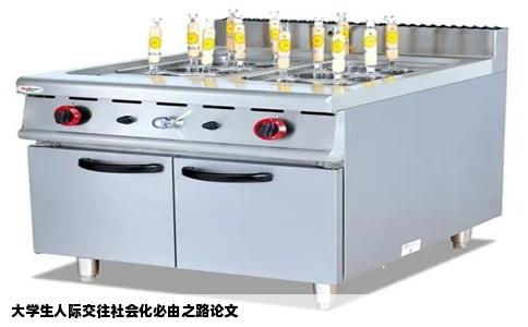 大学生人际交往社会化必由之路论文
