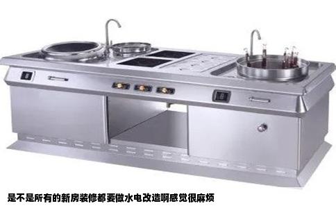 是不是所有的新房装修都要做水电改造啊感觉很麻烦