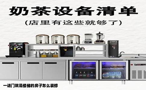 一进门就是楼梯的房子怎么装修