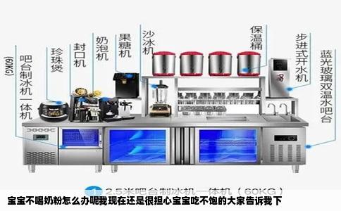 宝宝不喝奶粉怎么办呢我现在还是很担心宝宝吃不饱的大家告诉我下