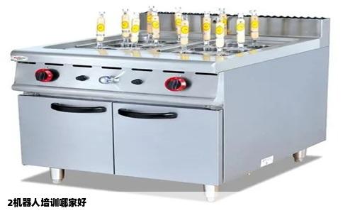 2机器人培训哪家好