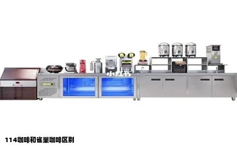 114咖啡和雀巢咖啡区别
