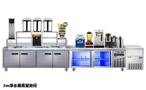 3m净水器质量如何