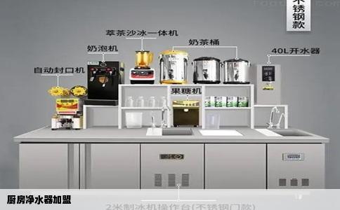 厨房净水器加盟