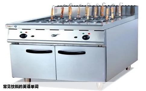 常见饮料的英语单词