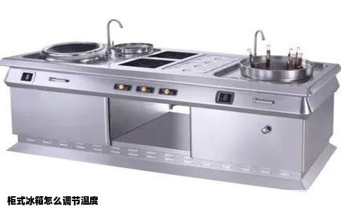 柜式冰箱怎么调节温度