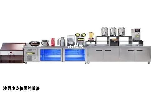沙县小吃拌面的做法