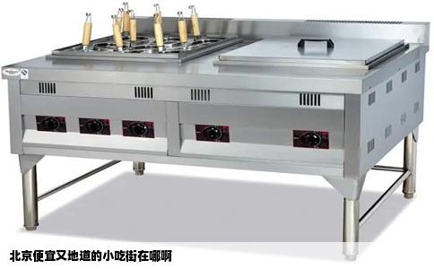 北京便宜又地道的小吃街在哪啊