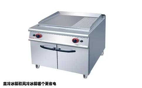 直冷冰箱和风冷冰箱哪个更省电