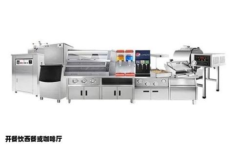 开餐饮西餐或咖啡厅