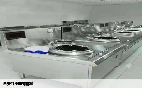 西安的小吃有那些