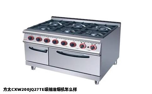 方太CXW200JQ27TE吸抽油烟机怎么样