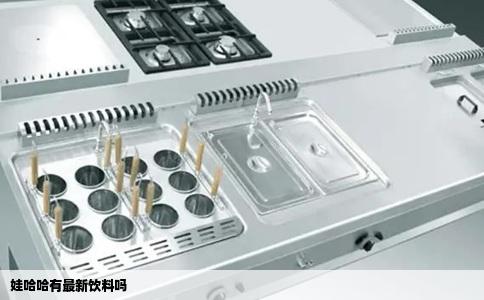 娃哈哈有最新饮料吗