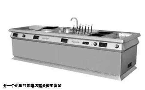 开一个小型的咖啡店需要多少资金
