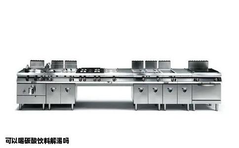 可以喝碳酸饮料解渴吗