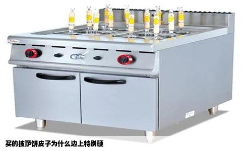 买的披萨饼皮子为什么边上特别硬