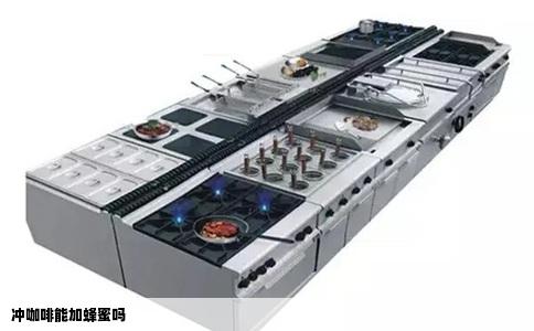 冲咖啡能加蜂蜜吗