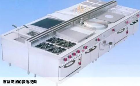 百富汉堡的做法视频