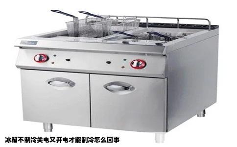 冰箱不制冷关电又开电才能制冷怎么回事