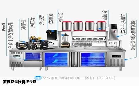 菠萝啤是饮料还是酒