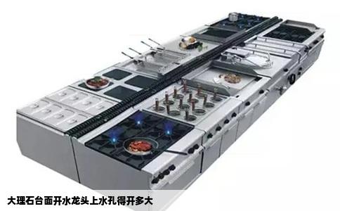 大理石台面开水龙头上水孔得开多大