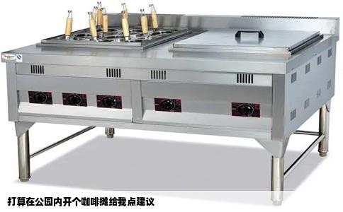 打算在公园内开个咖啡摊给我点建议