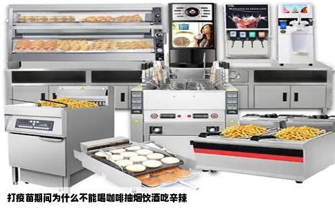 打疫苗期间为什么不能喝咖啡抽烟饮酒吃辛辣