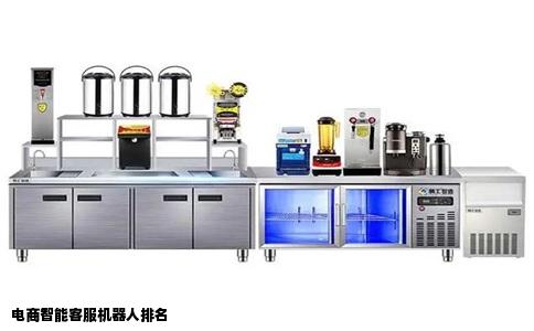 电商智能客服机器人排名