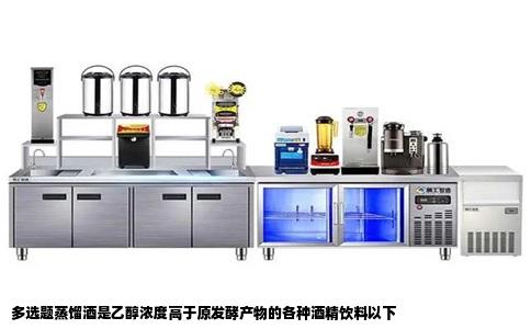 多选题蒸馏酒是乙醇浓度高于原发酵产物的各种酒精饮料以下