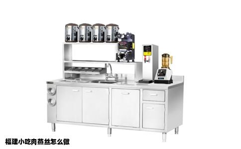 福建小吃肉燕丝怎么做