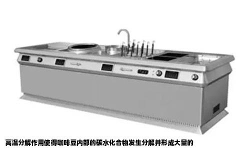 高温分解作用使得咖啡豆内部的碳水化合物发生分解并形成大量的