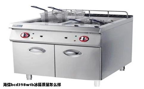 海信bcd398wtb冰箱质量怎么样