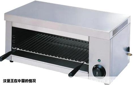 汉堡王在中国的情况