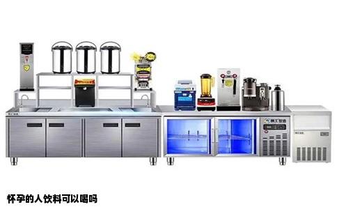 怀孕的人饮料可以喝吗