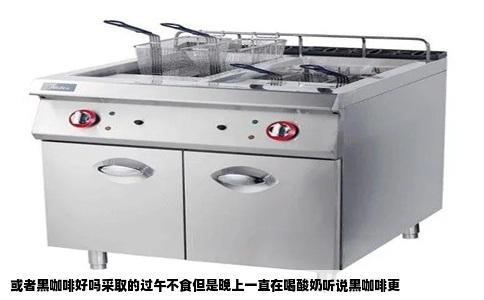 或者黑咖啡好吗采取的过午不食但是晚上一直在喝酸奶听说黑咖啡更