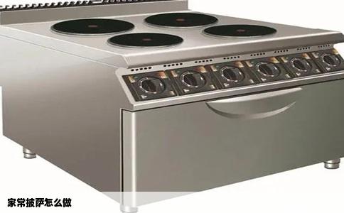 家常披萨怎么做