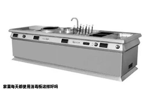 家里每天都使用消毒柜这样好吗