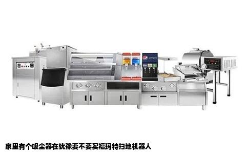 家里有个吸尘器在犹豫要不要买福玛特扫地机器人