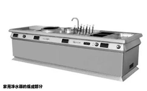 家用净水器的组成部分