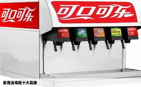 家用消毒柜十大品牌