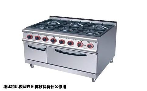 康比特肌聚蛋白固体饮料有什么作用