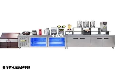 客厅有水龙头好不好